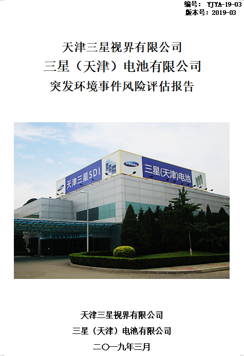 環(huán)境預案.png